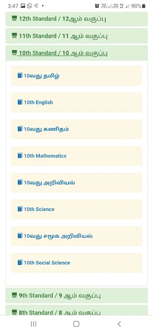 TN School App Screenshot 3