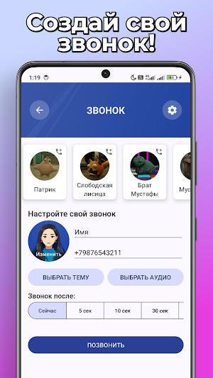 Mlecomeda Смешные Звонки и Чат Screenshot 3
