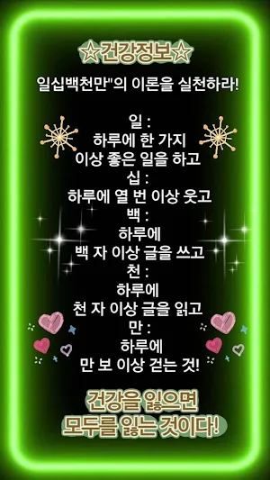 좋은아침 - 인사말 이미지 좋은글귀 모음 아침저녁인사 Screenshot 1