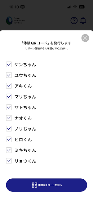 大阪ヘルスケアパビリオン公式アプリ Screenshot 3
