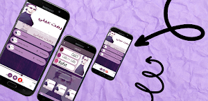 اغنية رفت Screenshot 3