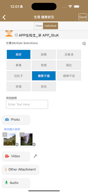 早稻田.耕學田 Screenshot 3
