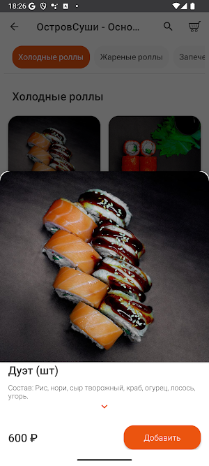 OstrovSushi - будет вкусно. Screenshot 3