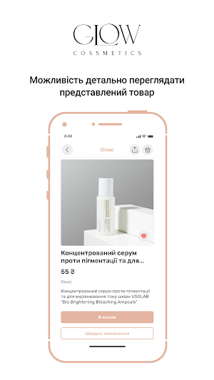 Glowcossmetics Screenshot 1