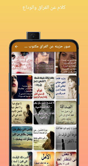 كلام عن الفراق والوداع Screenshot 1