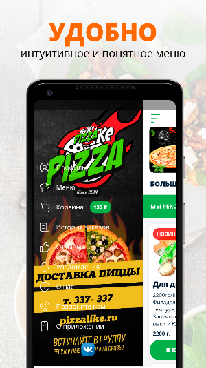 ПиццаЛайк (Стерлитамак) Screenshot 1