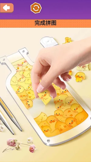 DIY Cute Puzzles Games Screenshot 2