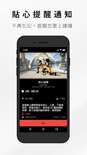 泰威格鬥館會員預約系統 Screenshot 3