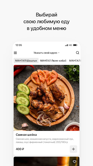 Кафе ФорестХаус | Доставка Screenshot 1