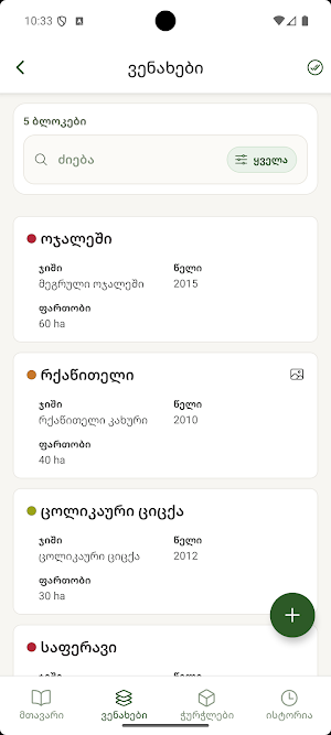 Memarne Screenshot 3