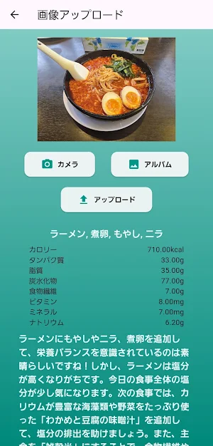 dietitian Screenshot 1