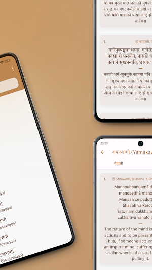 Dhammapada (Nepali - English) Screenshot 1