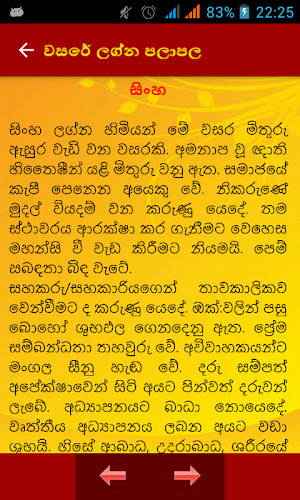 Lithai Pothai 2020 Screenshot 2