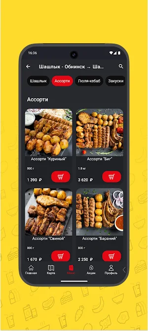 Шашлык - доставка еды Screenshot 3