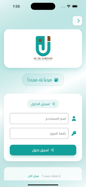منصة علي الجبوري Screenshot 2