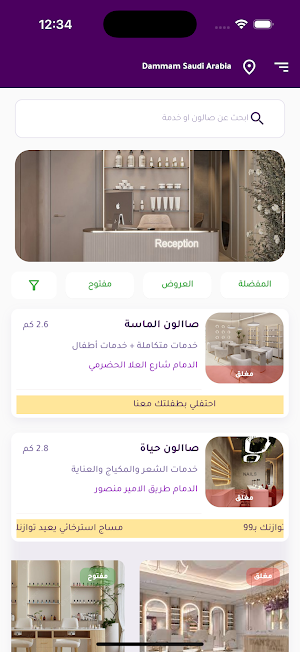 ڤيولا | Viola Screenshot 0