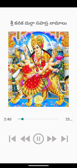 Sri KanakaDurga Sahasranamaulu Screenshot 1
