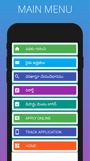 YSR Jalakala || Online Apply  || Screenshot 2