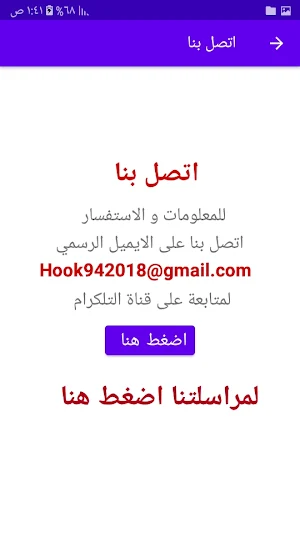 كتب الخامس الابتدائي Screenshot 3