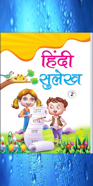 Lotus Hindi Sulekh - 2 Screenshot 0