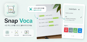 snap voca - 사진으로 만드는 영단어장 Screenshot 0