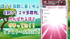 クイズ for 約束のネバーランド やくそくのねばーらんど Screenshot 1