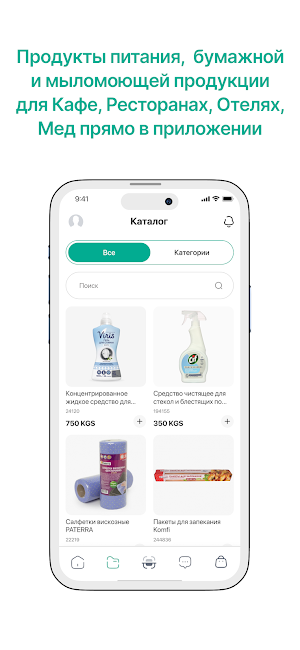 Horeca.kg Screenshot 1