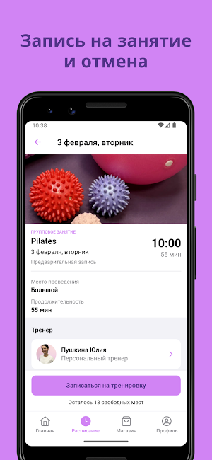 Фитнес-студия Движение Screenshot 3