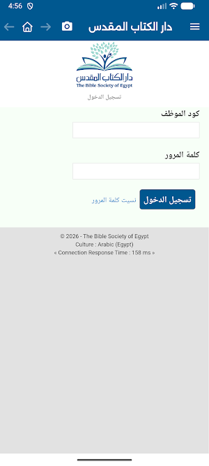 BSE Community Screenshot 2