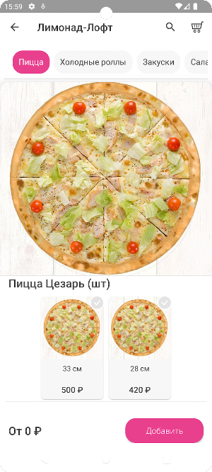 Лимонад Лофт Screenshot 3