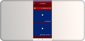 تاريخ مولد النبي Screenshot 2