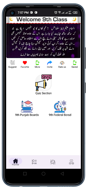Federal Board 9th Class Screenshot 1