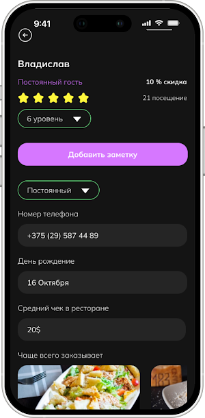 nom-nom pro Screenshot 0