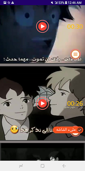 اجمل حالات انمي حزينة بدون نت Screenshot 1