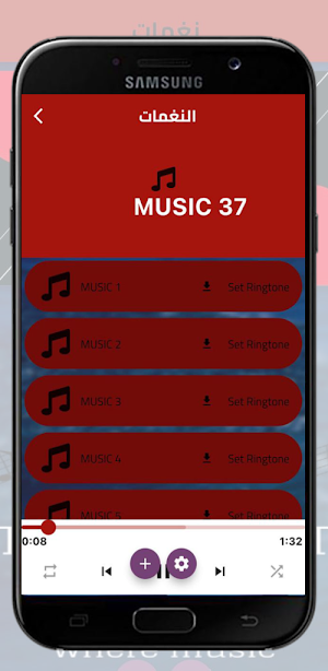 نغمات وموسيقى Screenshot 0