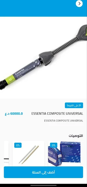 Dental Point Screenshot 3