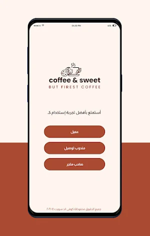 Coffee & sweet Screenshot 2