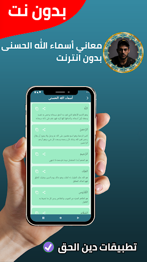 جميع تلاوات إسلام صبحي بدون نت Screenshot 3