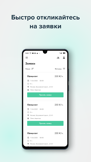 HOOPS Service Screenshot 0