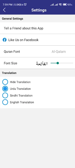Tafheem Audio Screenshot 3