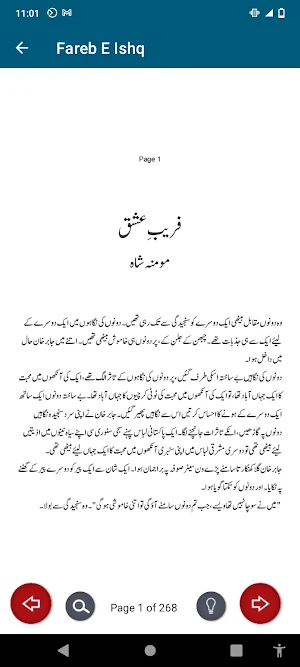 Fareb E Ishq Romantic Novel Screenshot 3
