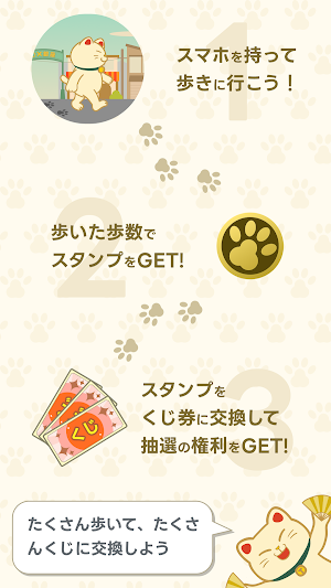 フリくじ-歩くとくじが引けてポイントが貯まる！ Screenshot 2