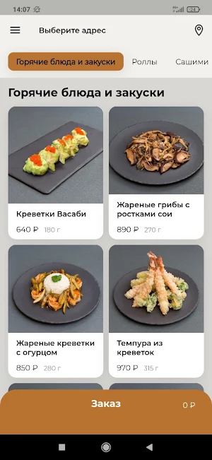 Такэ До Screenshot 0
