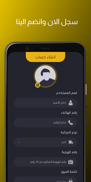 أكابر للذبائح ( مندوب) Screenshot 0