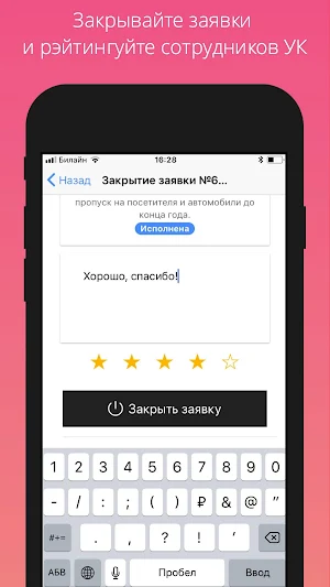 ODIN Poklonkaplace Screenshot 1