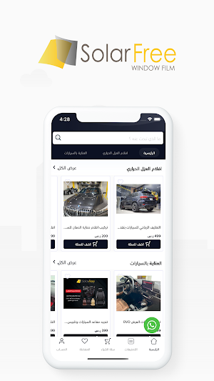 سولر فري | Solar Free Screenshot 0