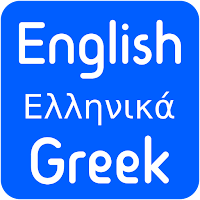 English to Greek Translator