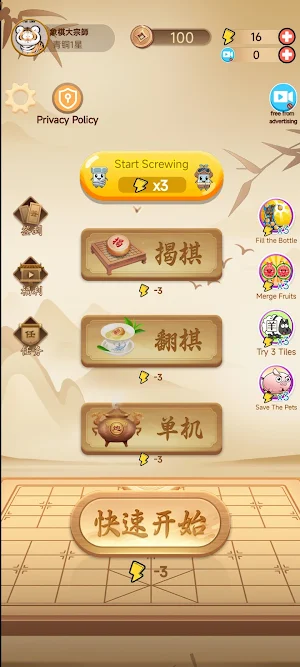 Chinese Chess Screenshot 0