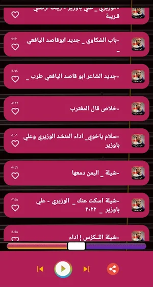 شيلات الوزيري 2022 | بدون نت Screenshot 1