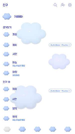 카카오톡 테마 - 클라우드 Screenshot 2
